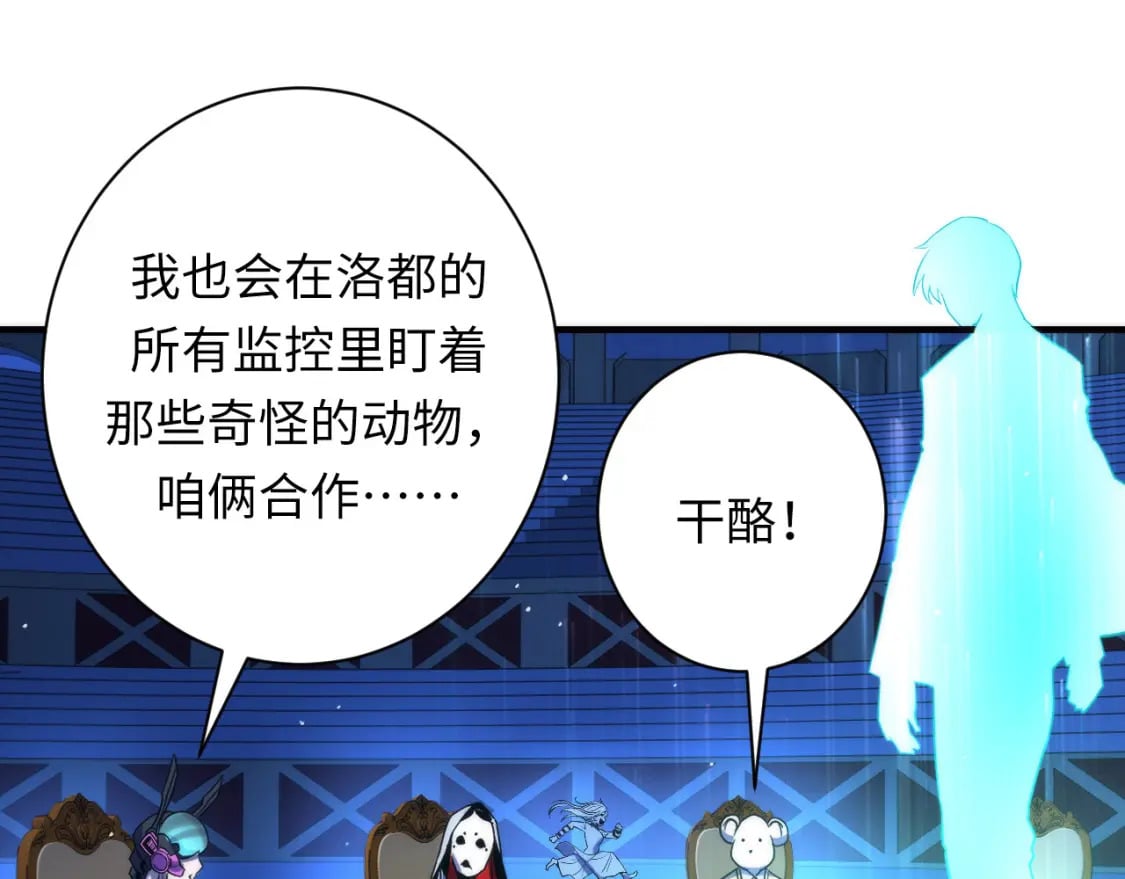 第233话 神秘大厅被迫中断32