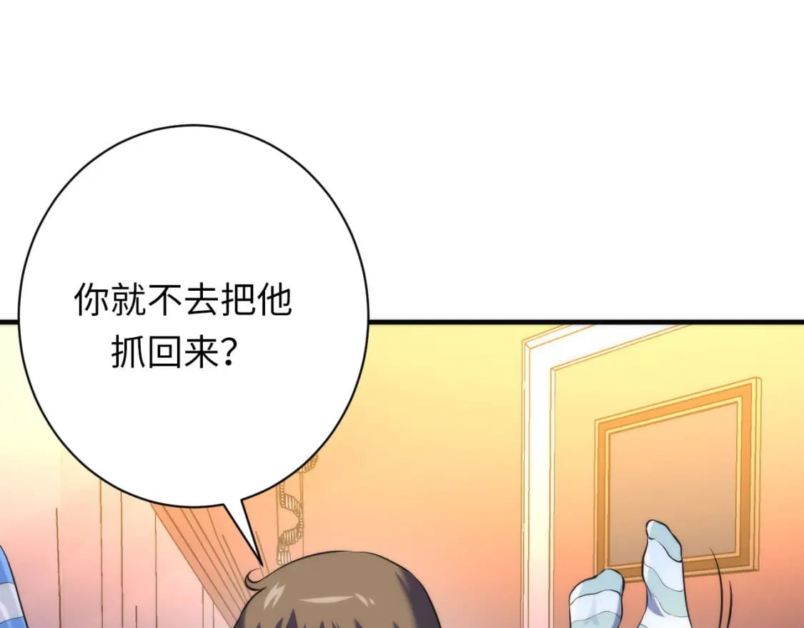 第226话 正式交手·神秘大门58