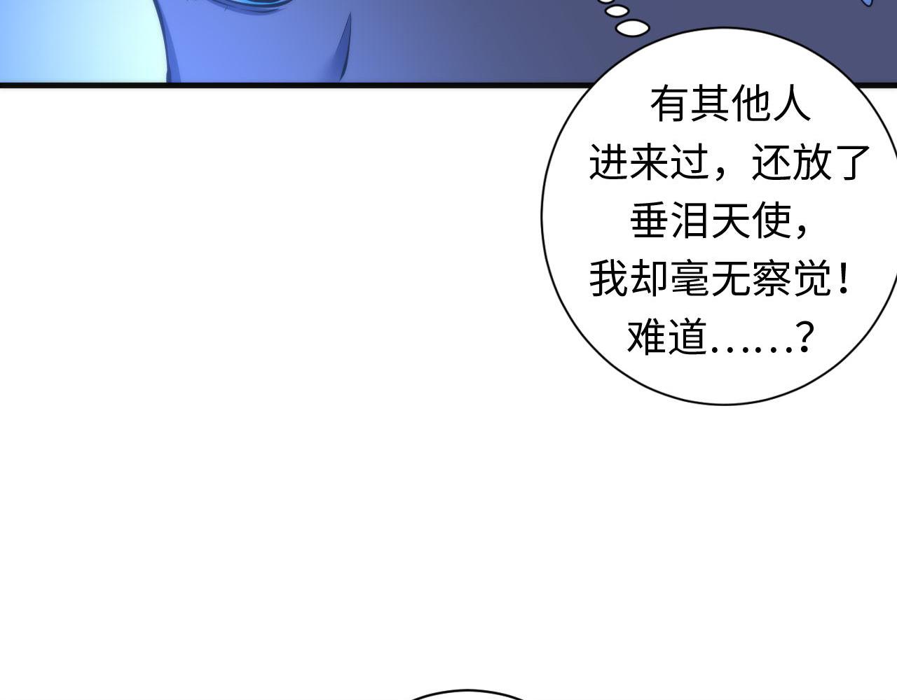 第74话 谤法师13