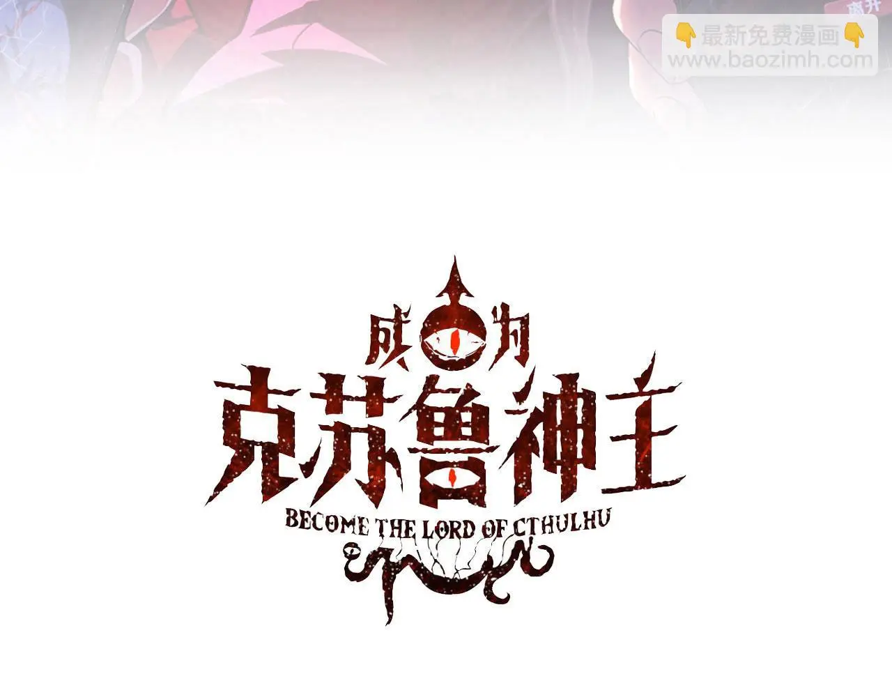 第244话 掩盖与真实2