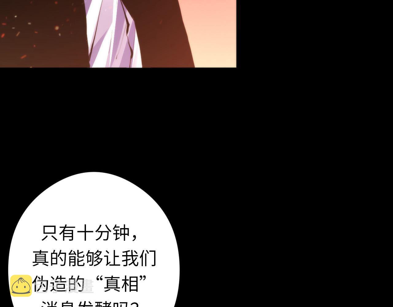 第128话 人形悖论·还原如初98