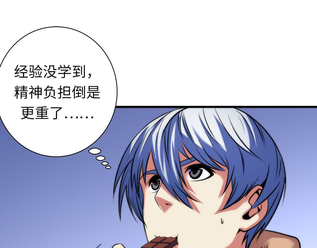 第75话 翻车日记40