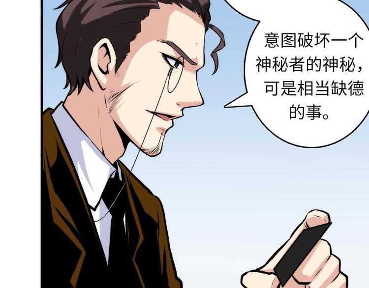 第31话 导师94