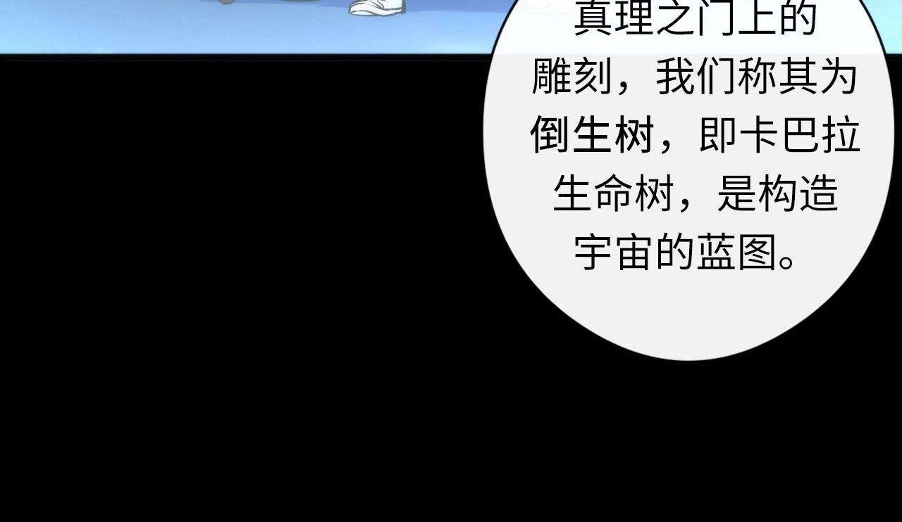 第52话 本源古学派48
