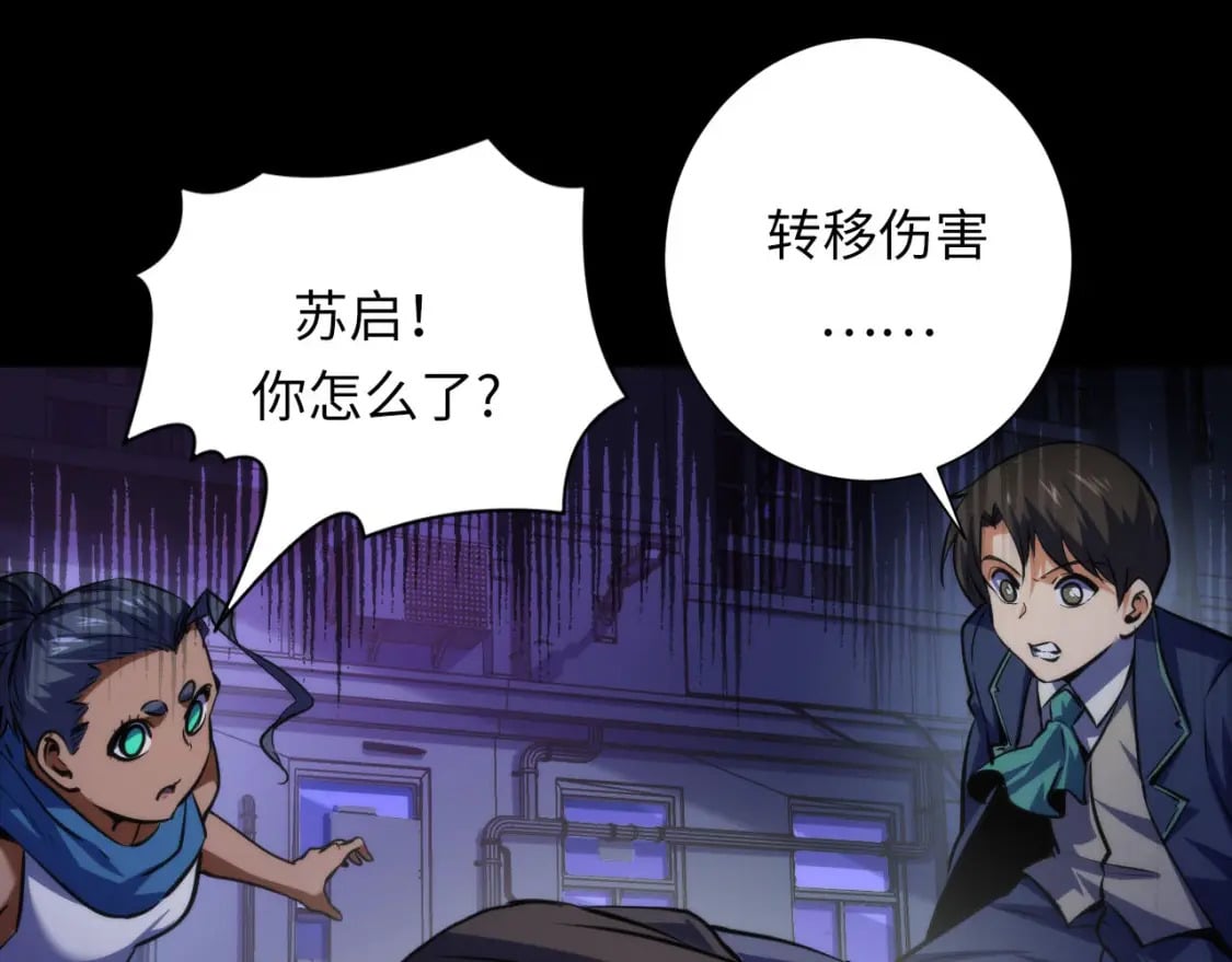 第226话 正式交手·神秘大门133