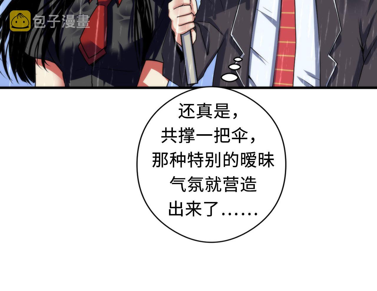 第76话 渡鬼·并肩雨中52