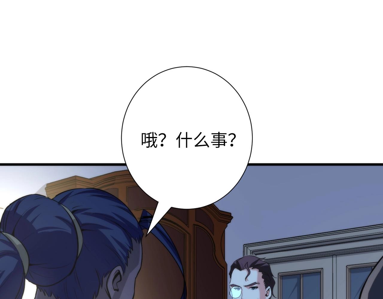 第47话 山鲁佐德！28