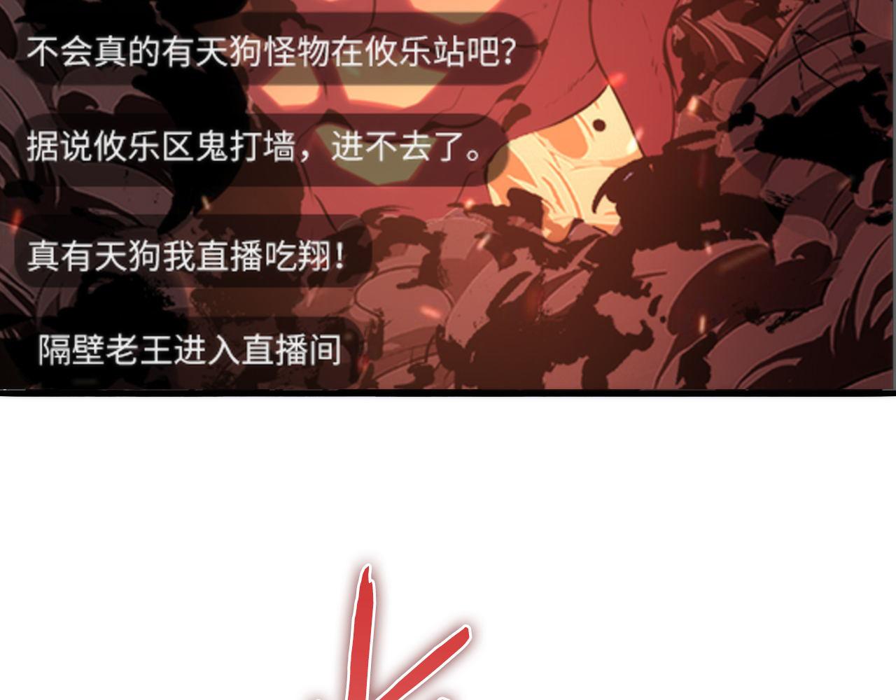 第124话 大天狗二次进化！22