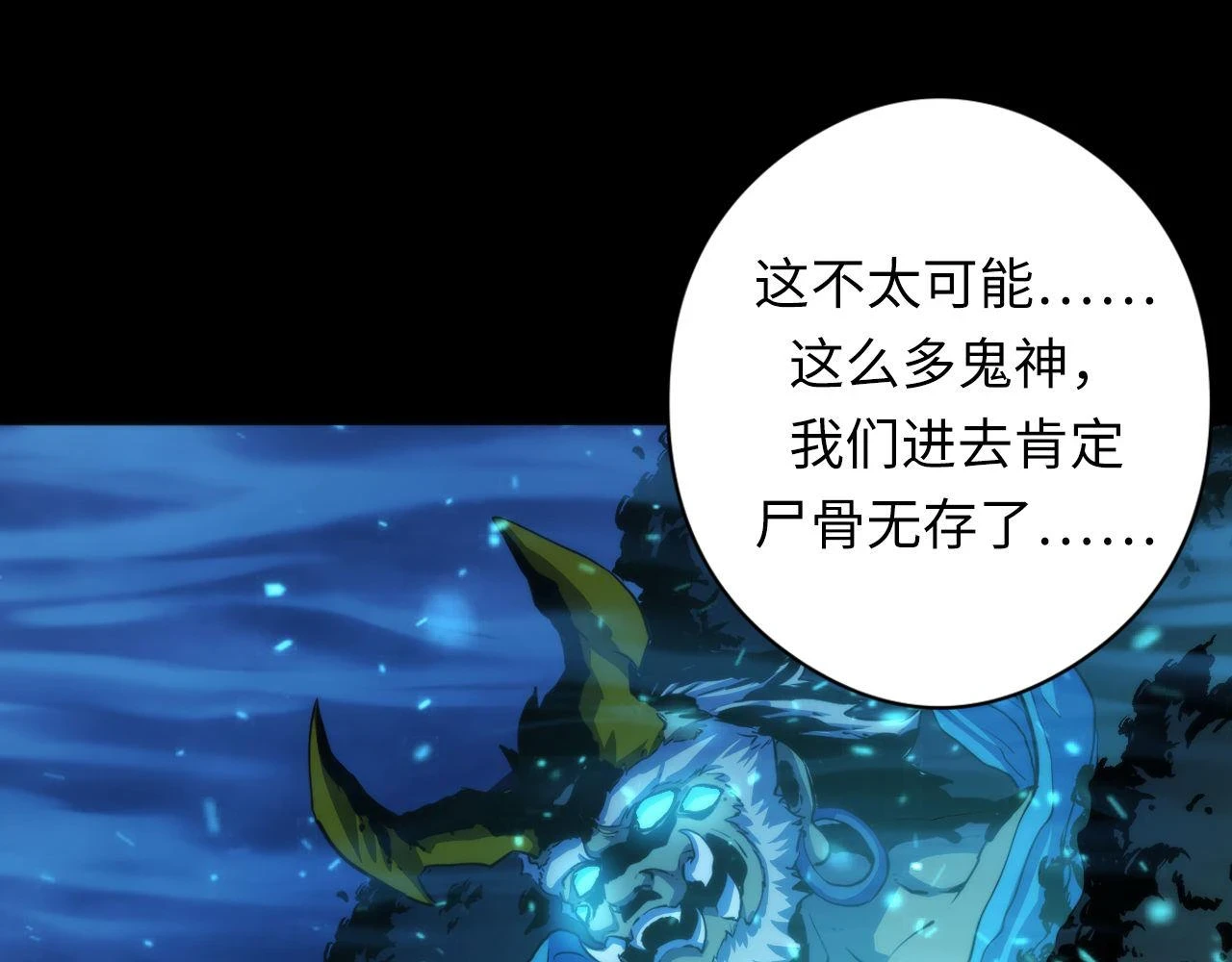 第183话 无法扑灭的大火？51