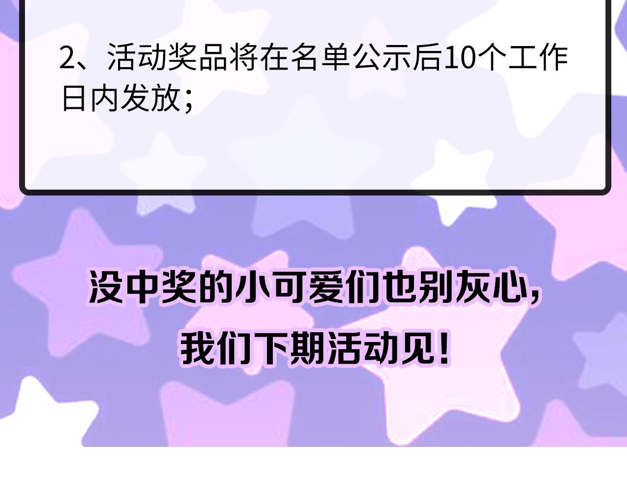 第68话 本源印记？永动机？119