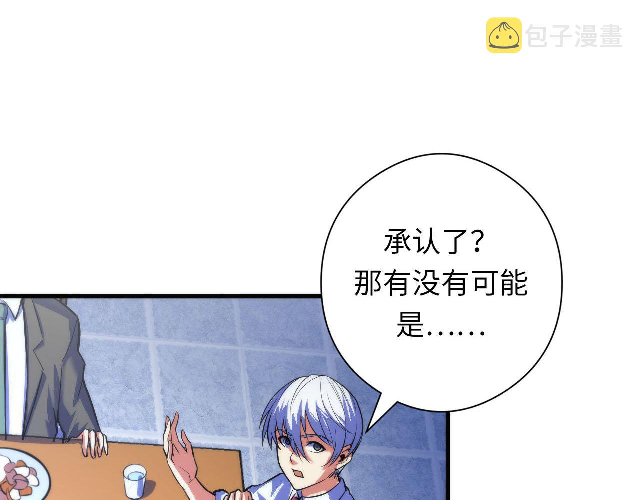第89话 器官案·第三人？38