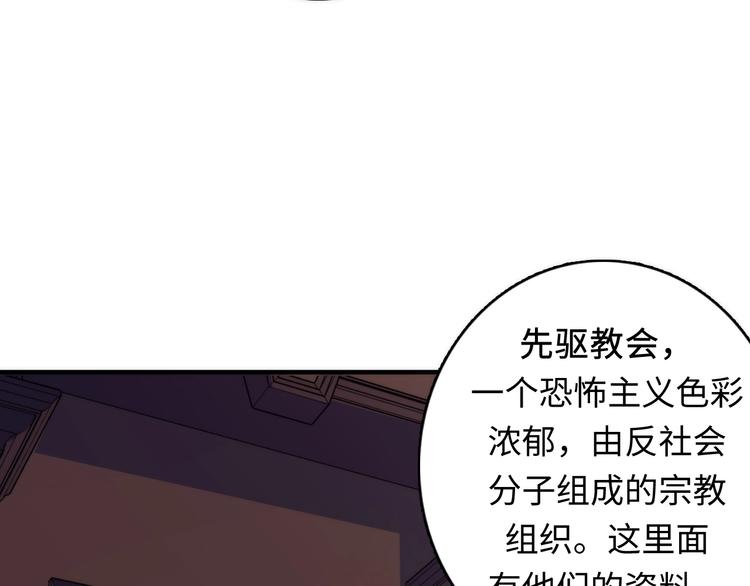 第35话 “鼠小弟”和跑团剧本82
