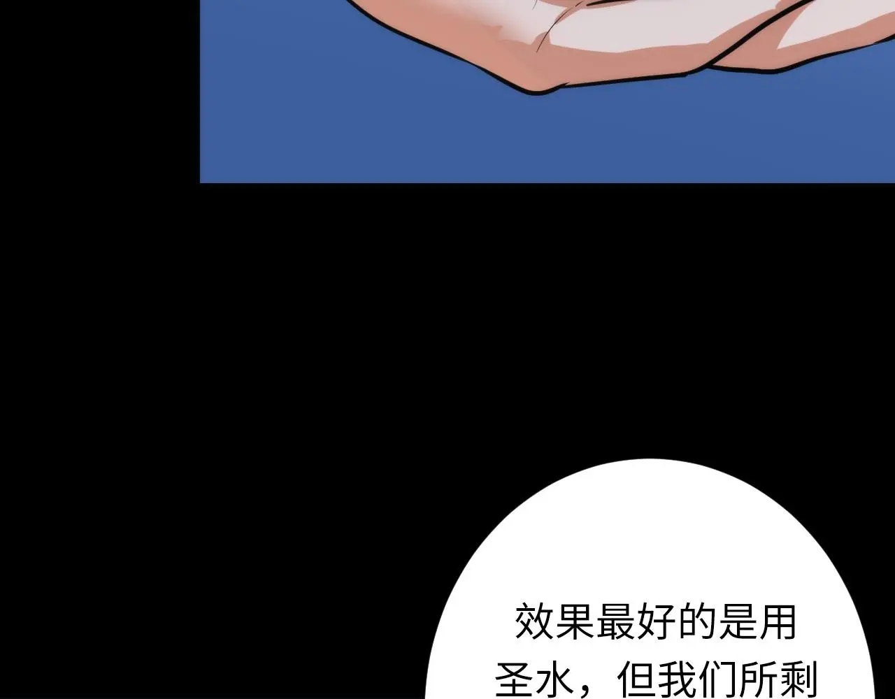 第248话 血染的白鼠87