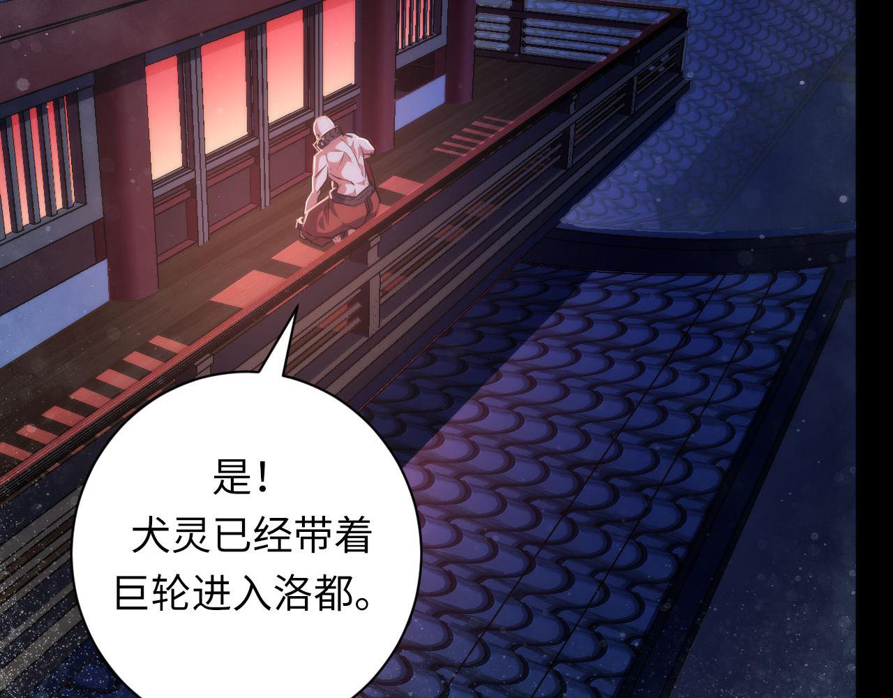 第178话 仪门鬼神103