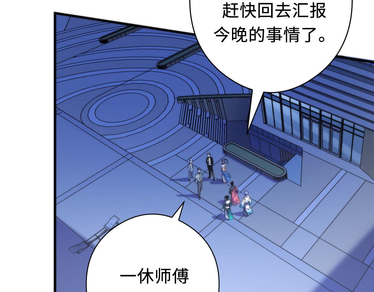 第133话 幕后揭秘108