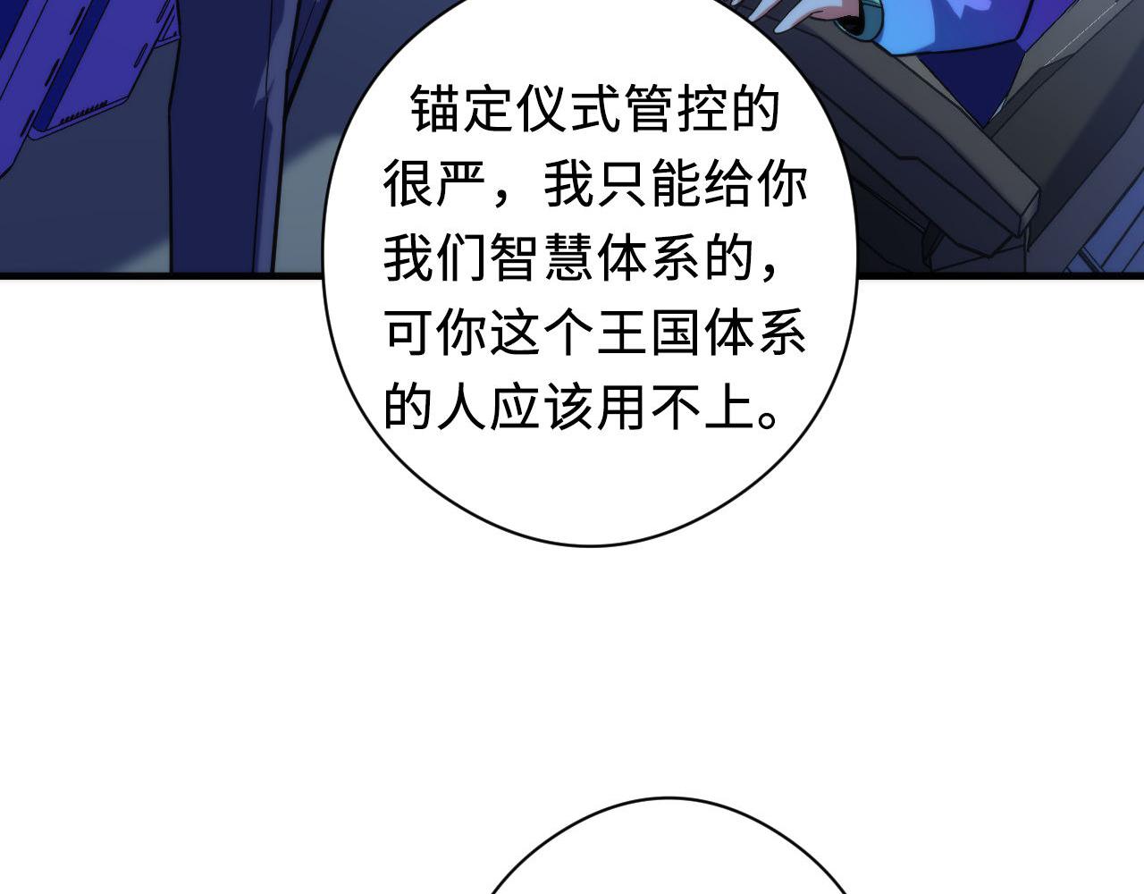 第114话 启蒙？！62
