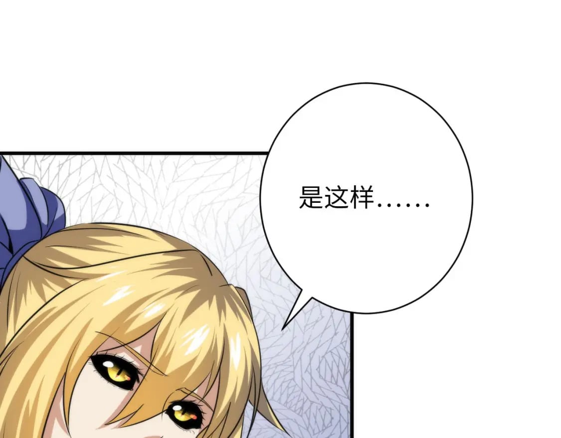 第200话 血液崇拜33