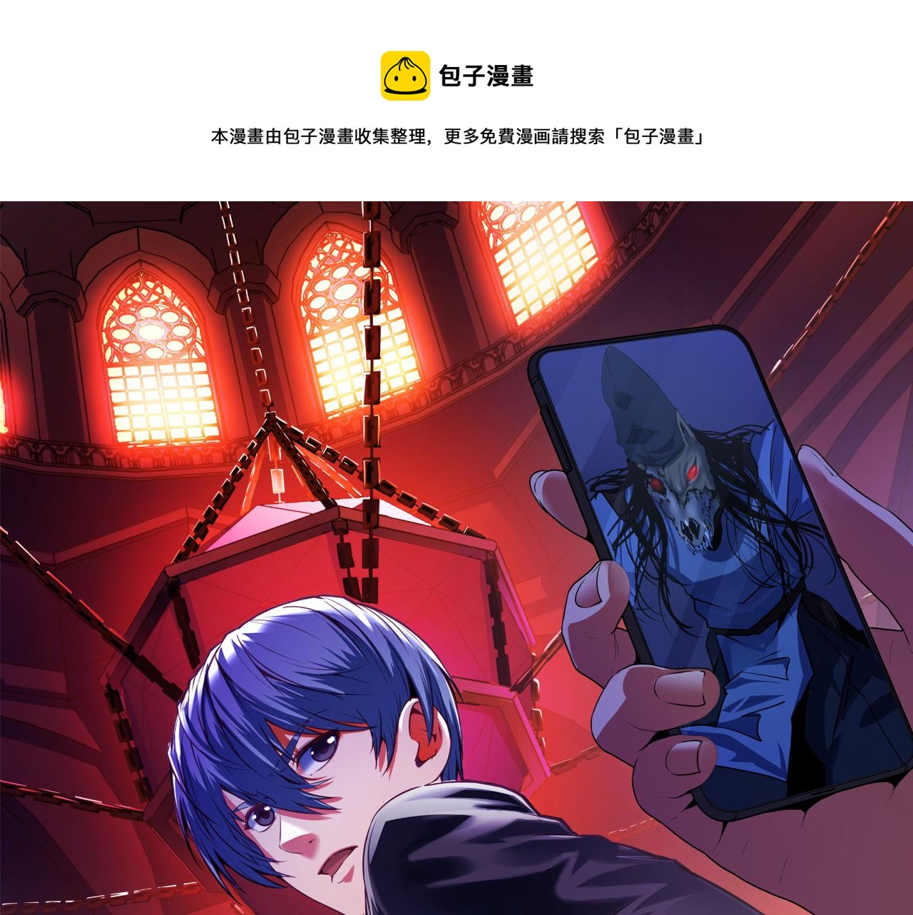 第91话 大型神秘的开端0