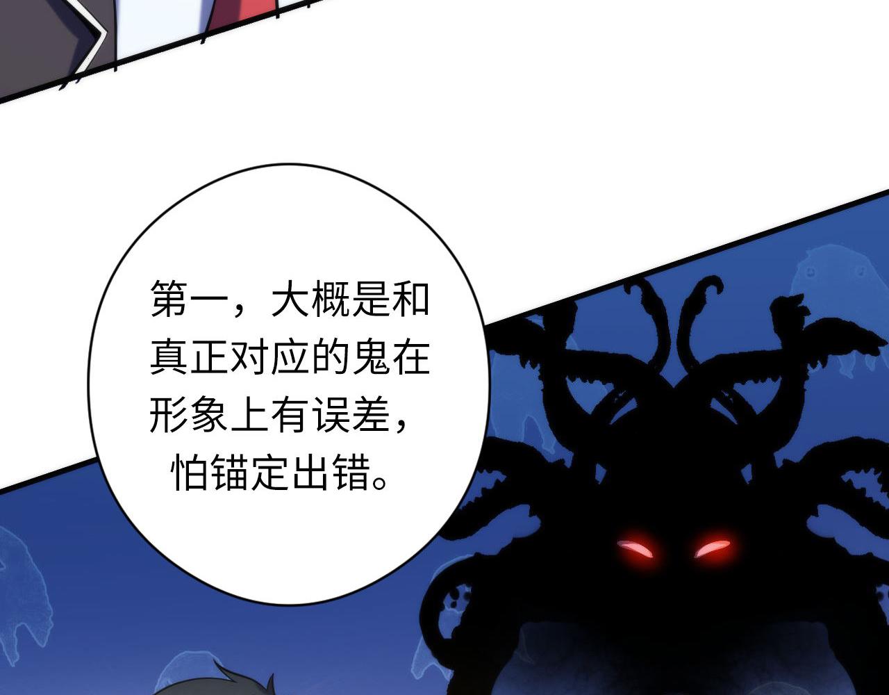 第117话 神隐大天狗63