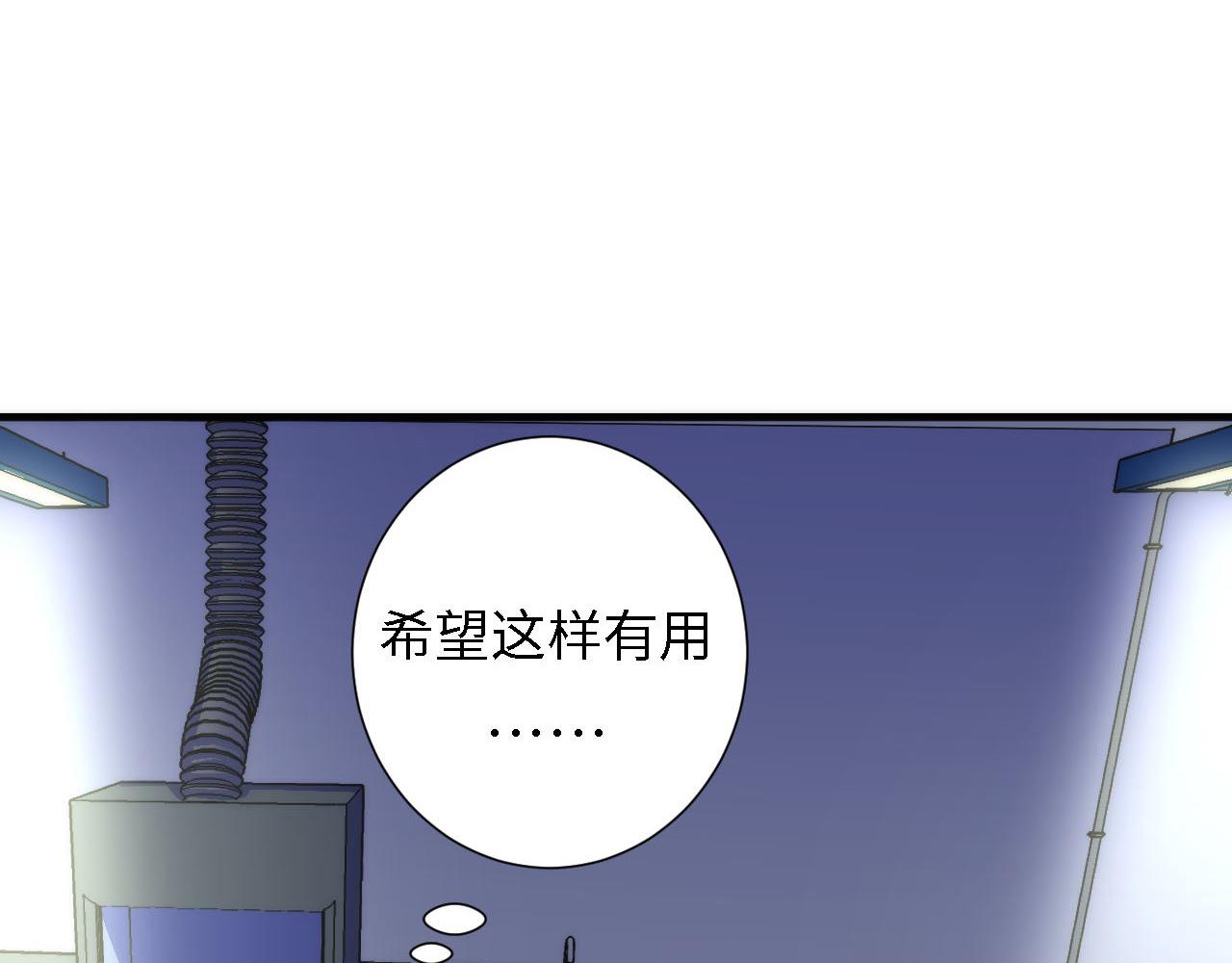 第49话 垂泪天使危险升级！91