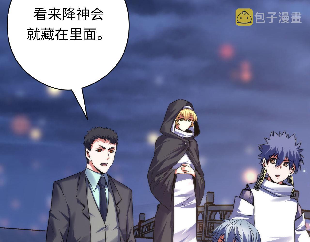 第171话 洛都结界112