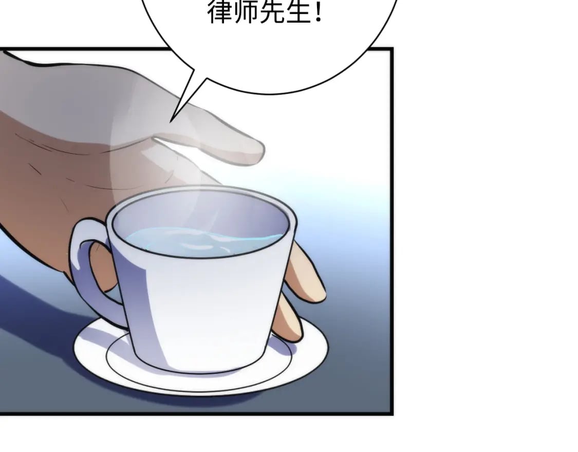 第224话 锁定骸师！99