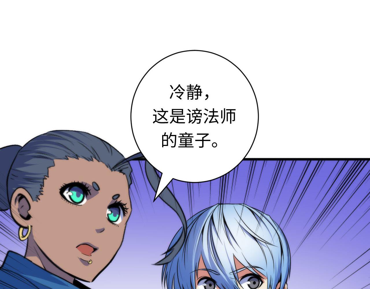 第82话 谤法师初登场！92