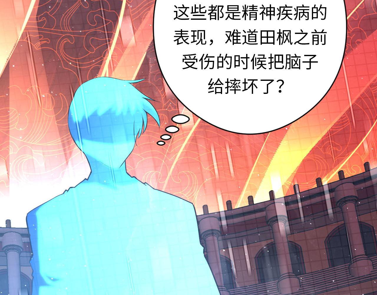 第159话 疯子？·洛都凶案9