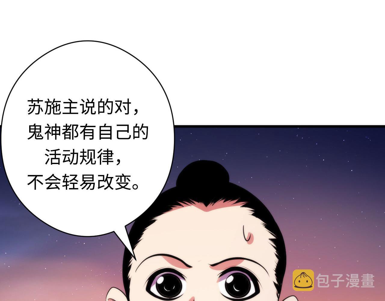 第150话密恐勿入62