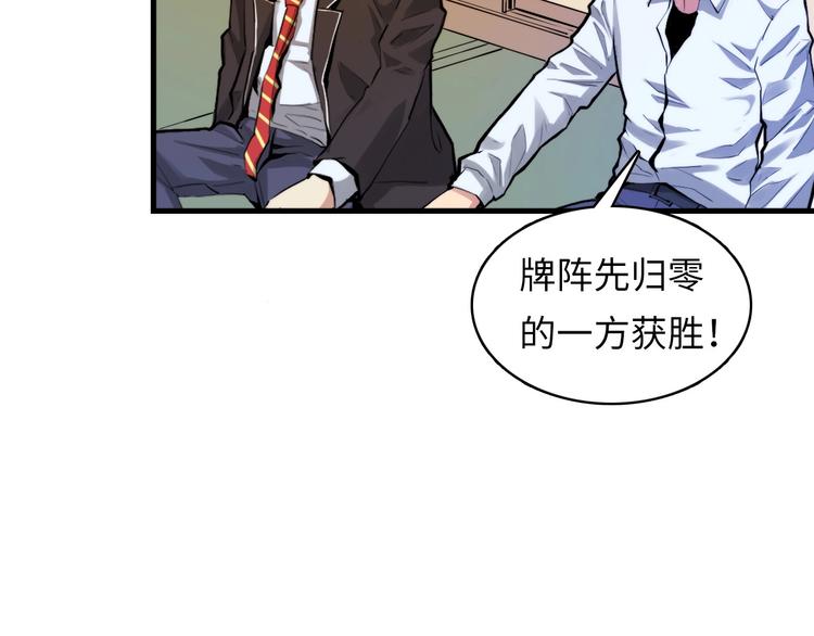 第4话 歌牌社的读牌鬼75