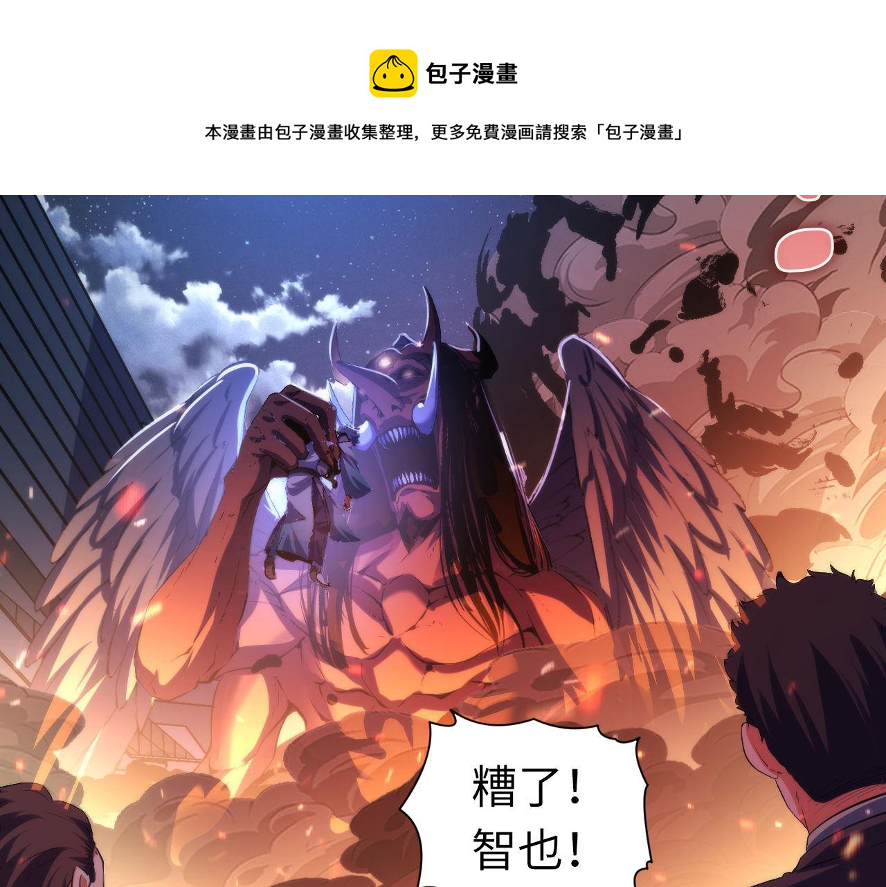第125话 天狗吃人了？！10