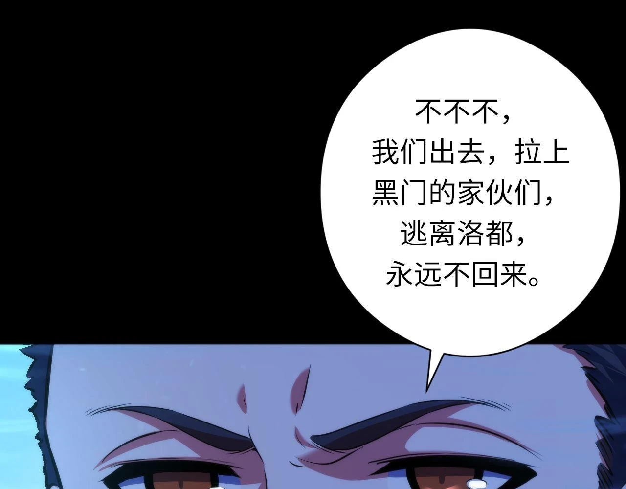 第183话 无法扑灭的大火？57