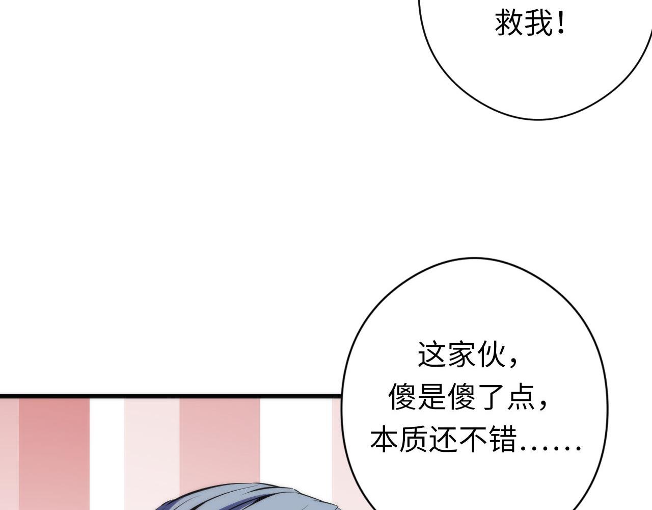 第129话 诡异的市民？33