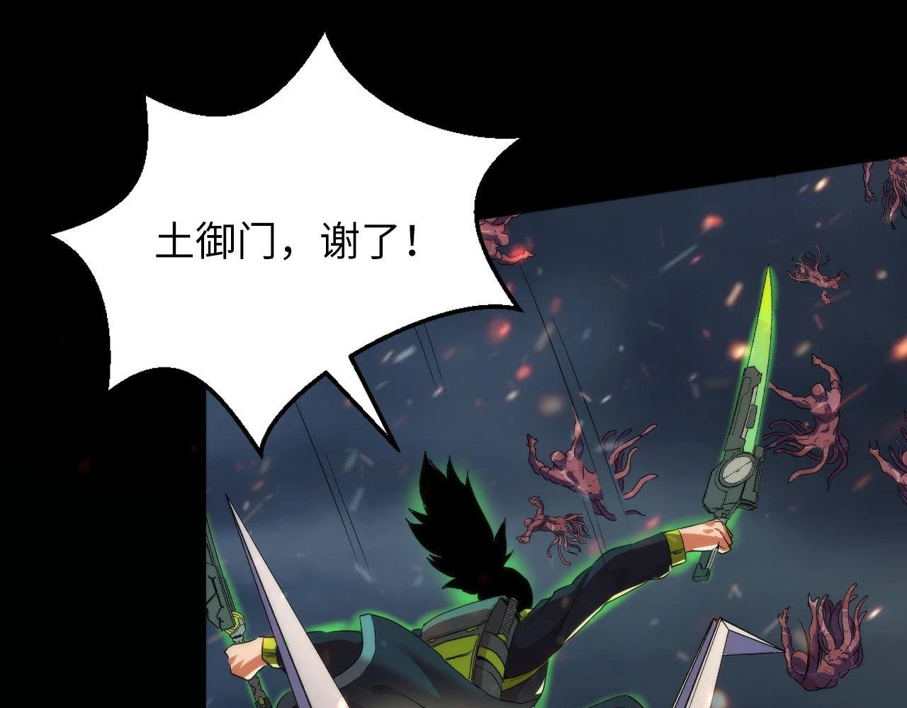 第186话 强敌出现·分头行动26