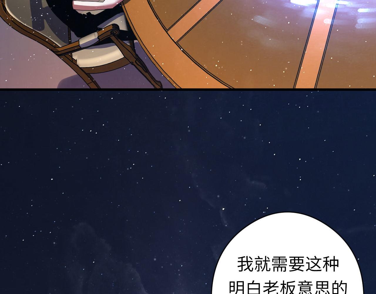 第159话 疯子？·洛都凶案91