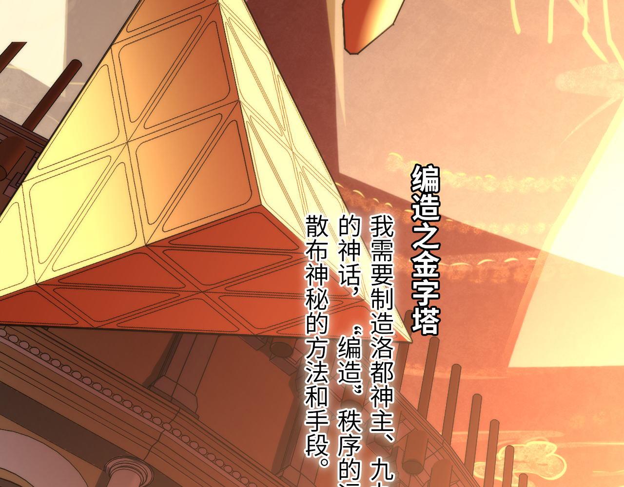第59话 智慧体系58