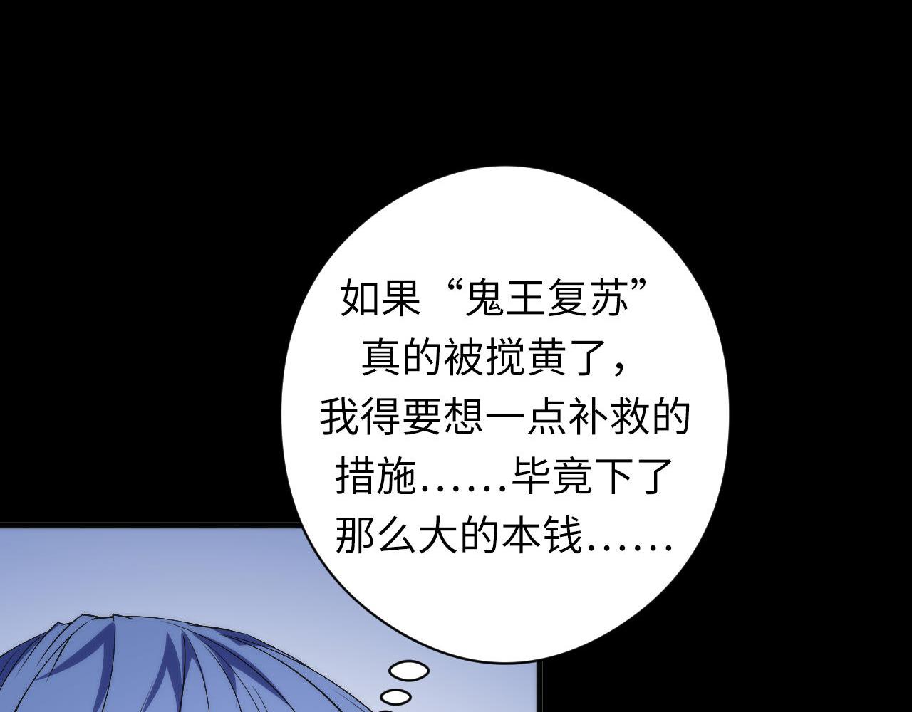 第118话 关门锁天狗！77