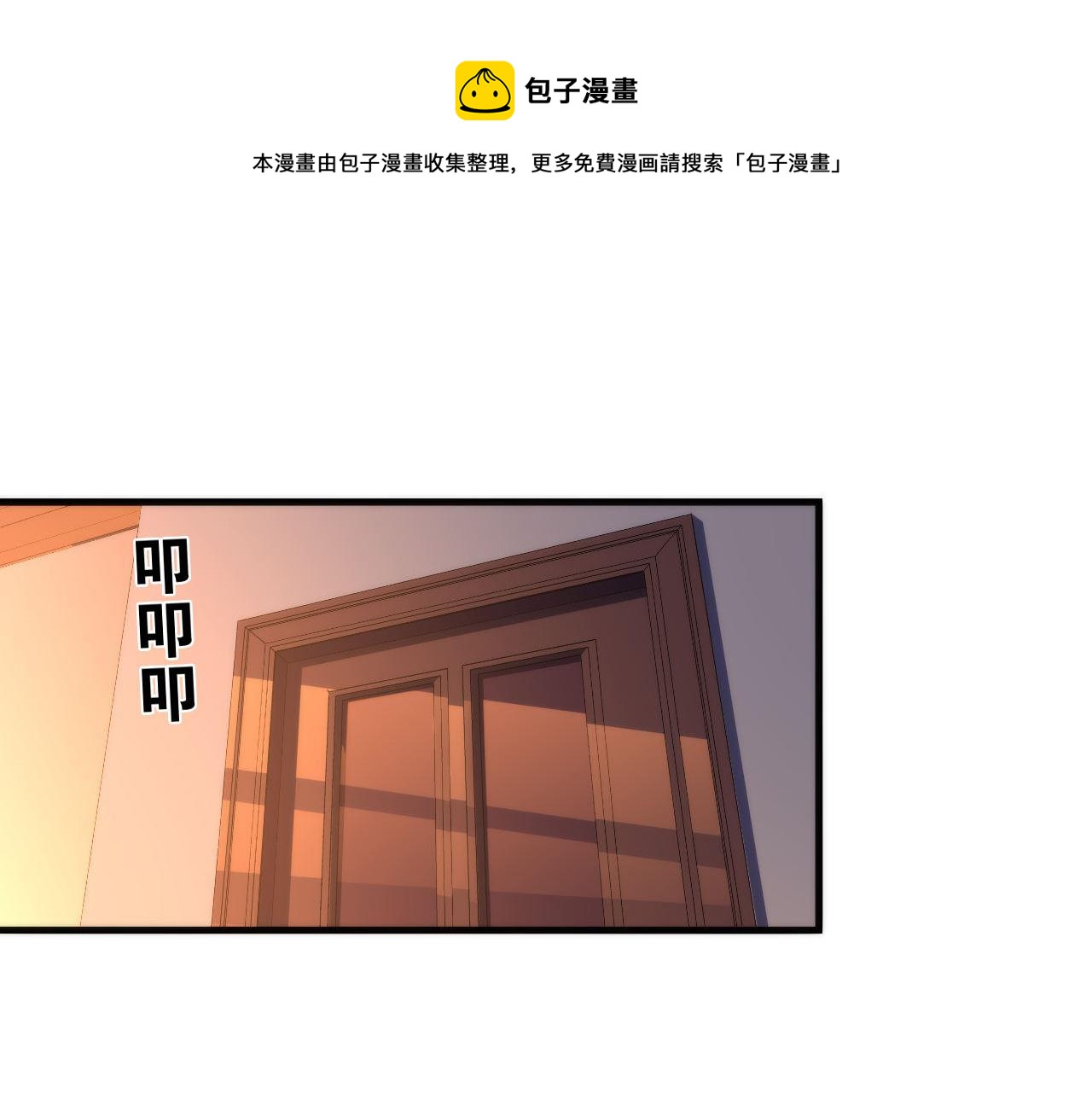 第68话 本源印记？永动机？68