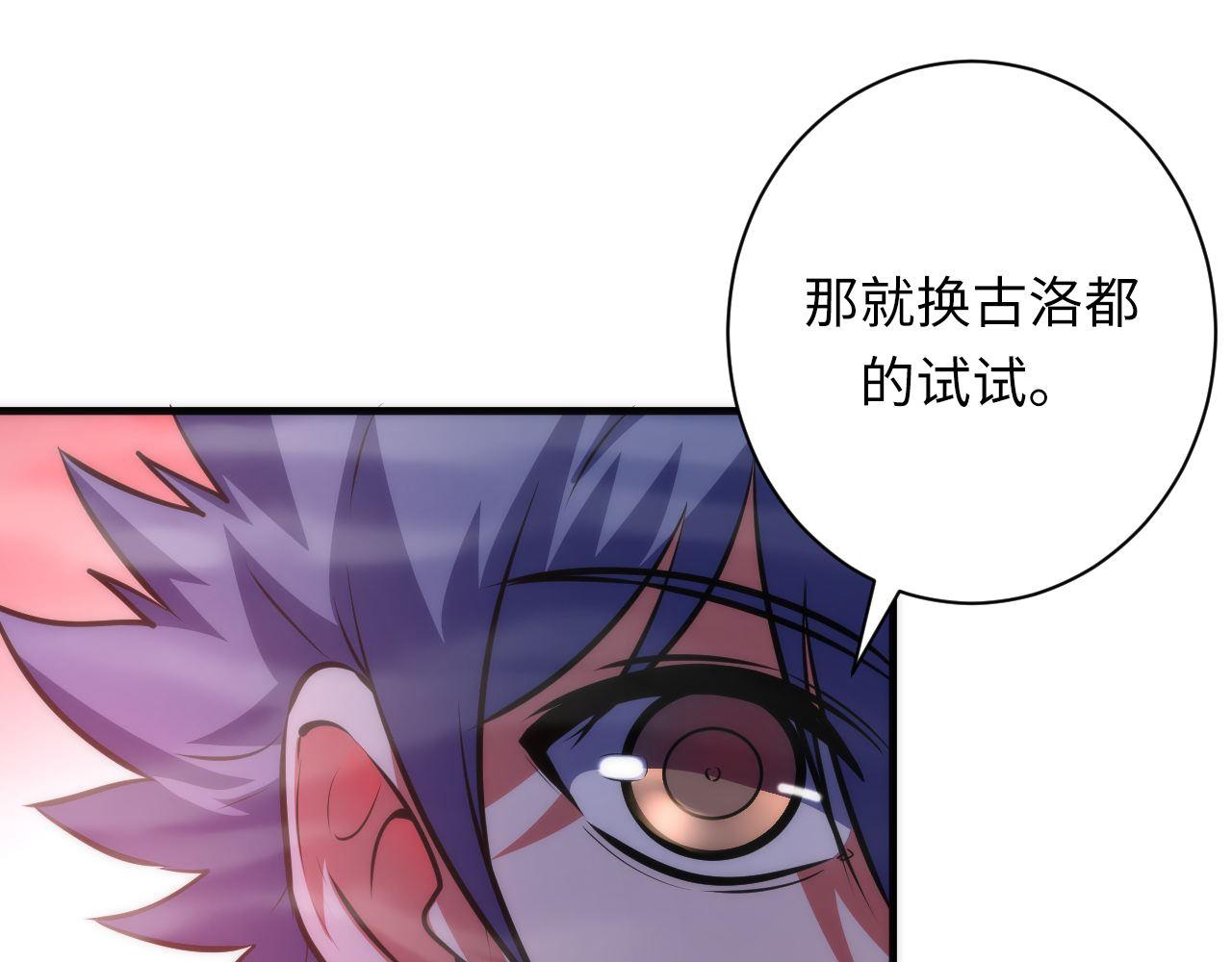 第178话 仪门鬼神68