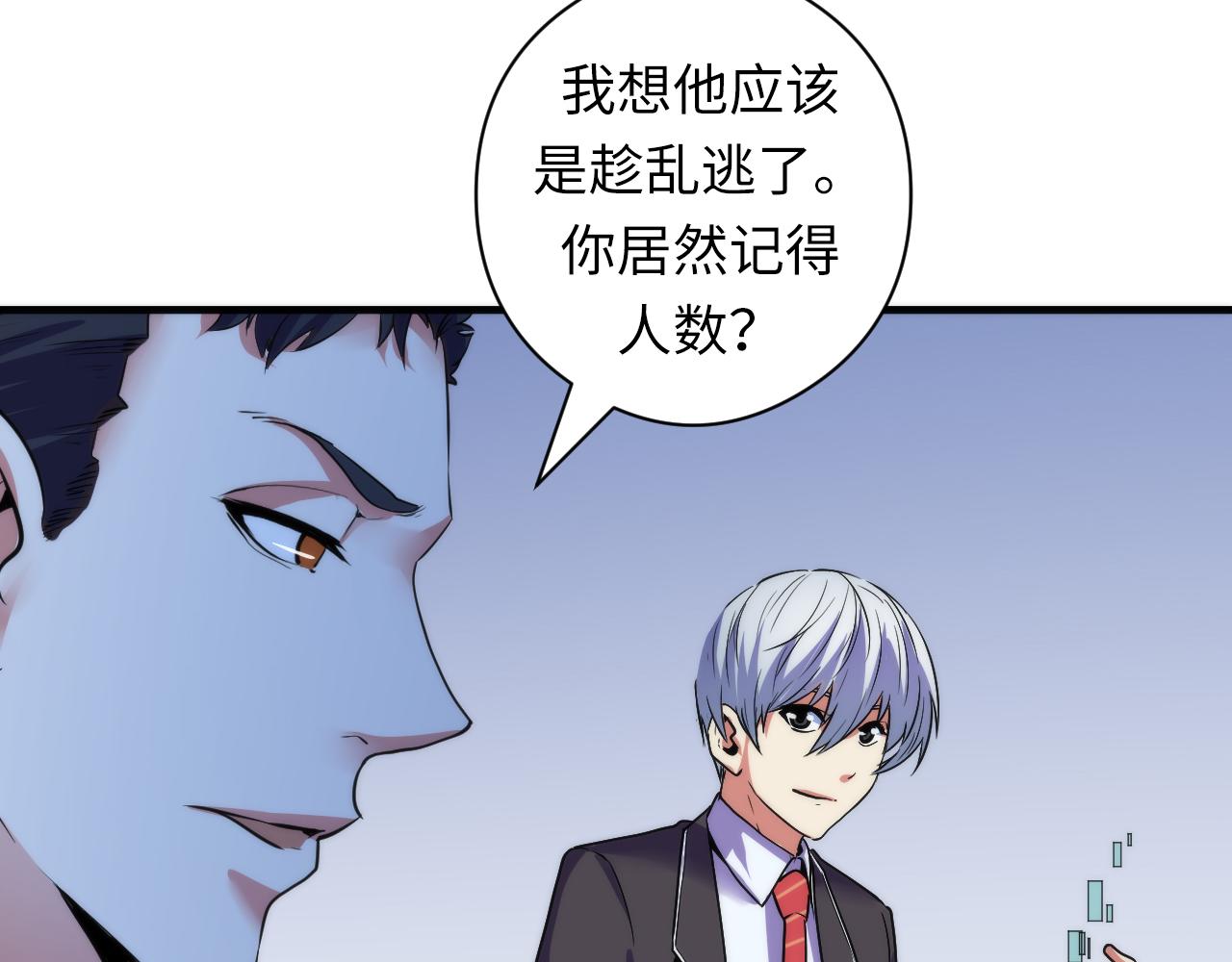 第66话 小朋友不走运80