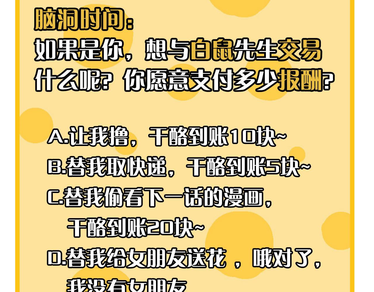 第58话 天平，灵摆，金字塔123