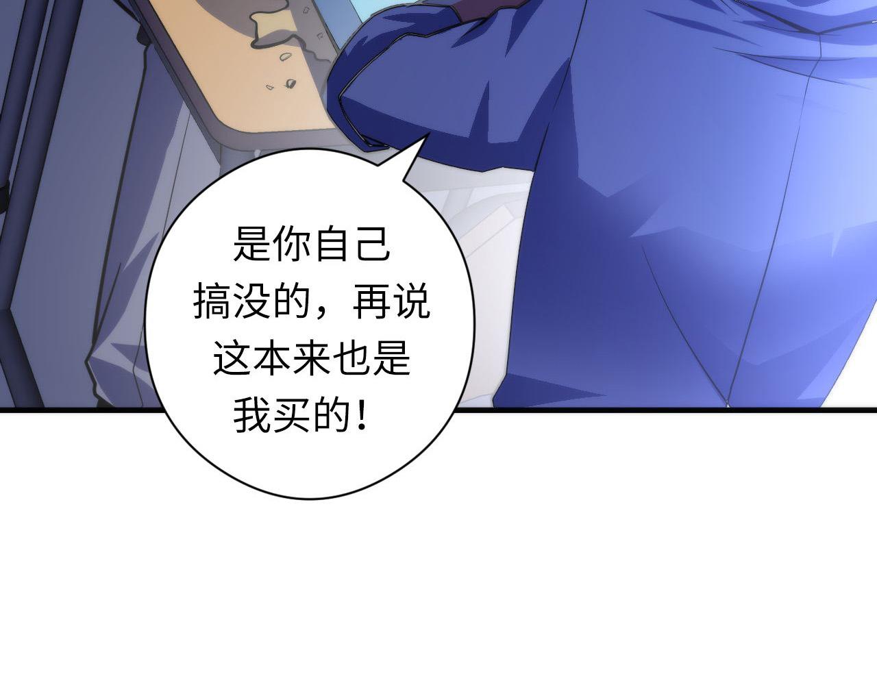 第99话 年轻的阴阳师呦37