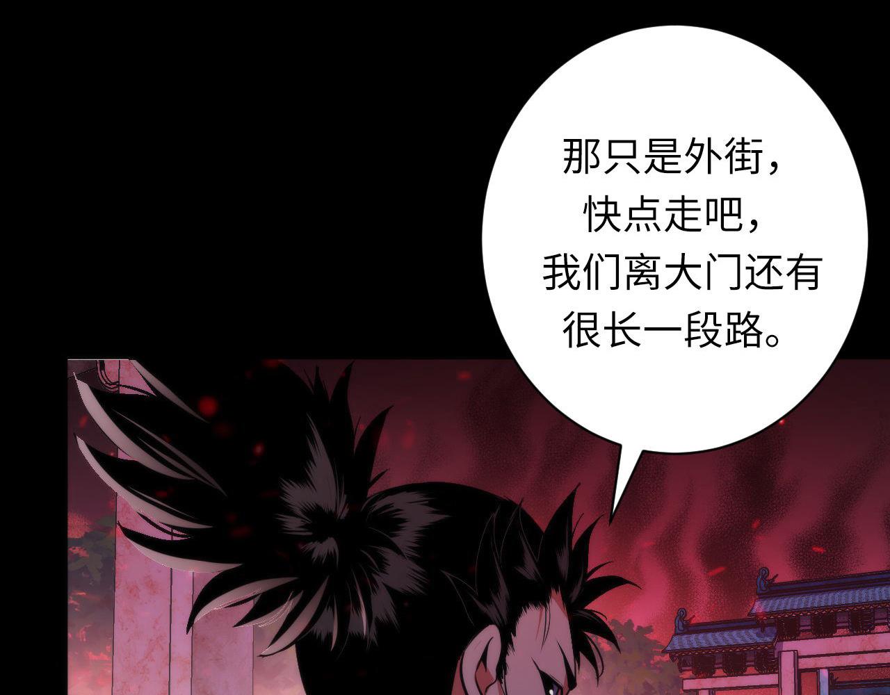 第174话 忤逆巷，莫回头81
