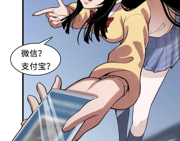 第3话 这个巫女不太灵79