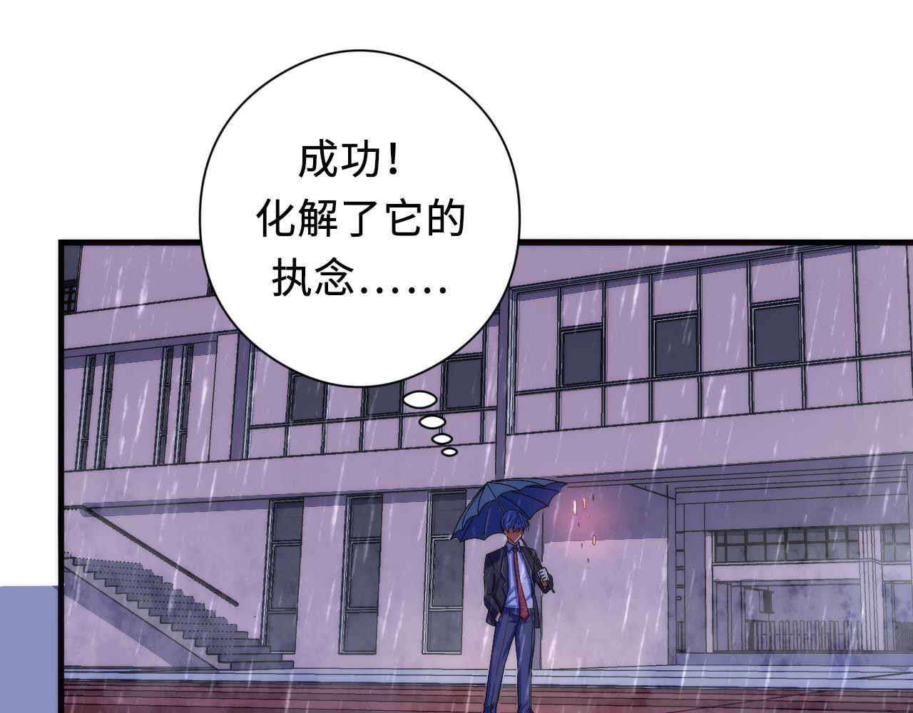 第76话 渡鬼·并肩雨中64