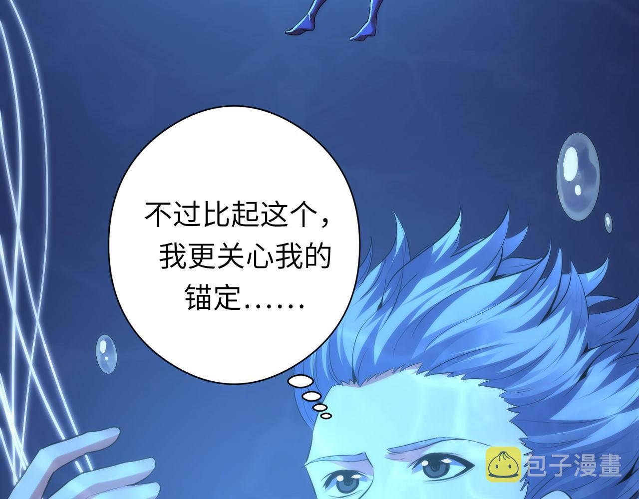 第156话 锚定增加7