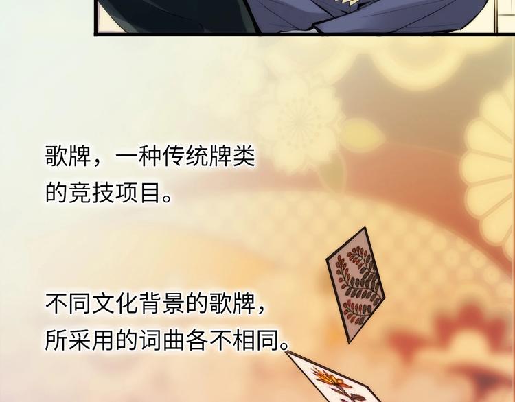 第4话 歌牌社的读牌鬼51