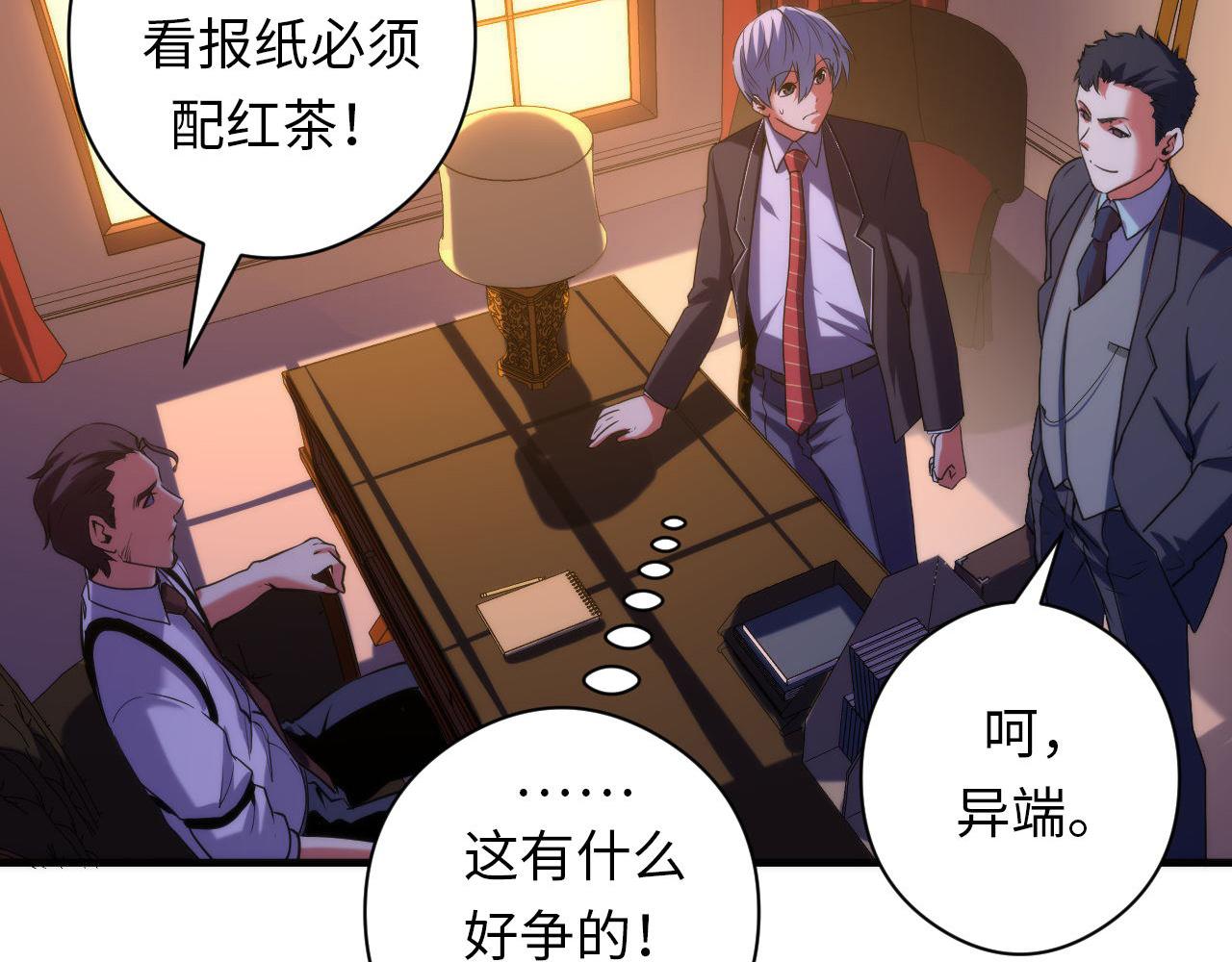第68话 本源印记？永动机？83
