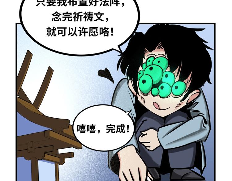 第25话 姑获鸟的狂信徒129