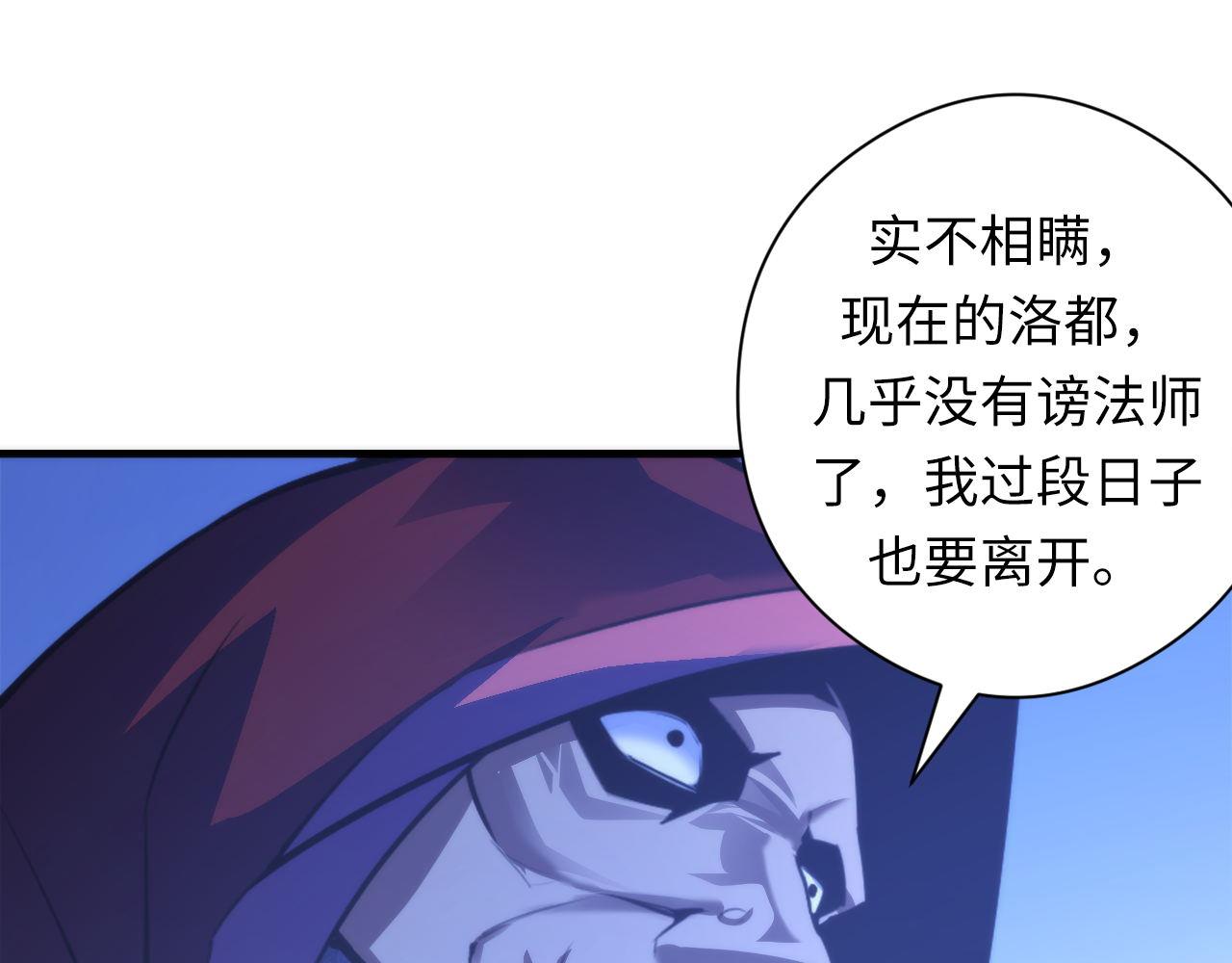 第83话 降神会的女灵童90